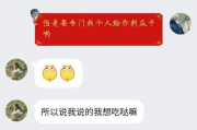 女生说吃瓜子有什么暗示